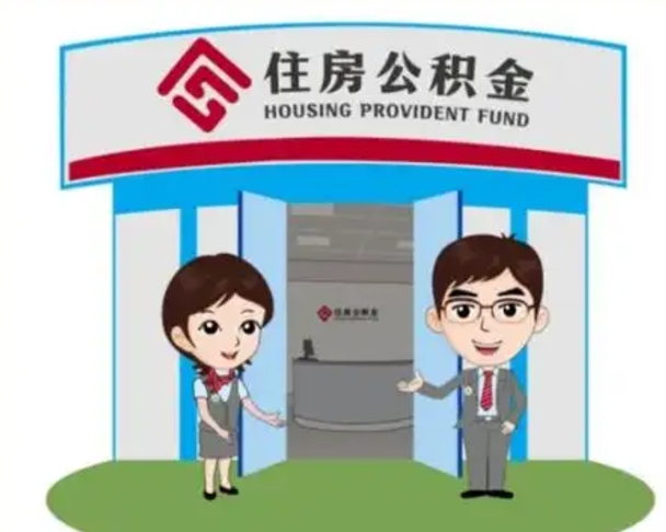 吐鲁番已经离职了住房离职公积金怎么取（离职后住房公积金怎么全部取出来）